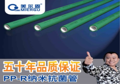 中國ppr管十大名牌有什么？國內ppr水管排名