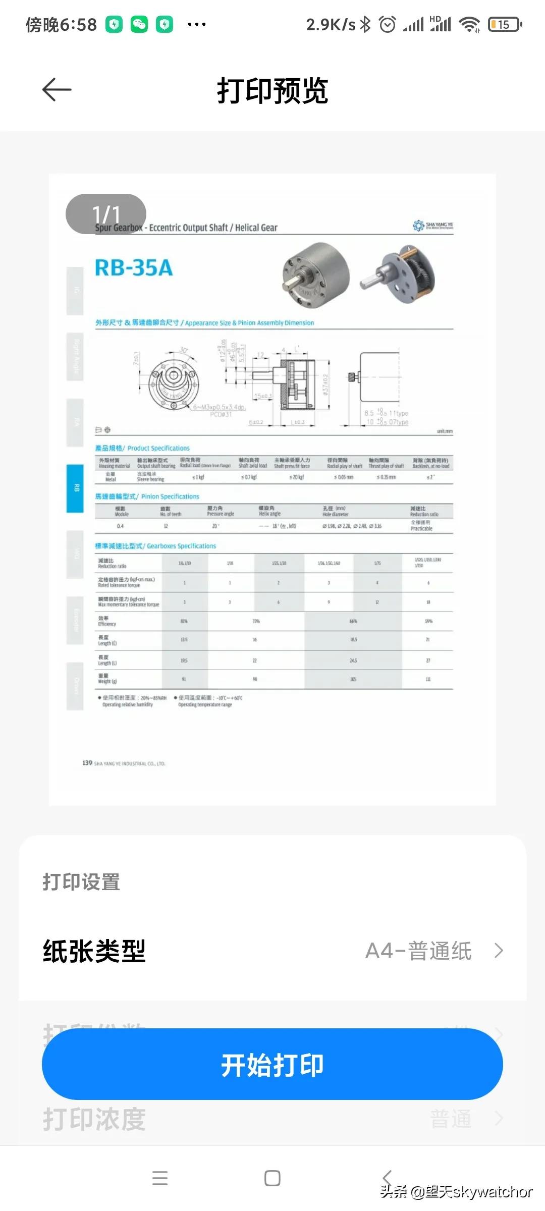 评小米系列五. 体验小米激光打印一体机K200