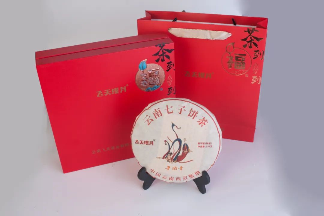 都说“班章为王”，怎样选到真正的老班章普洱茶？要选飞天揽月