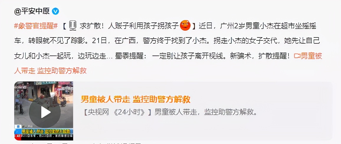 孩子丢了，我找了14年！被拐细节曝光，这些话一定要跟孩子说