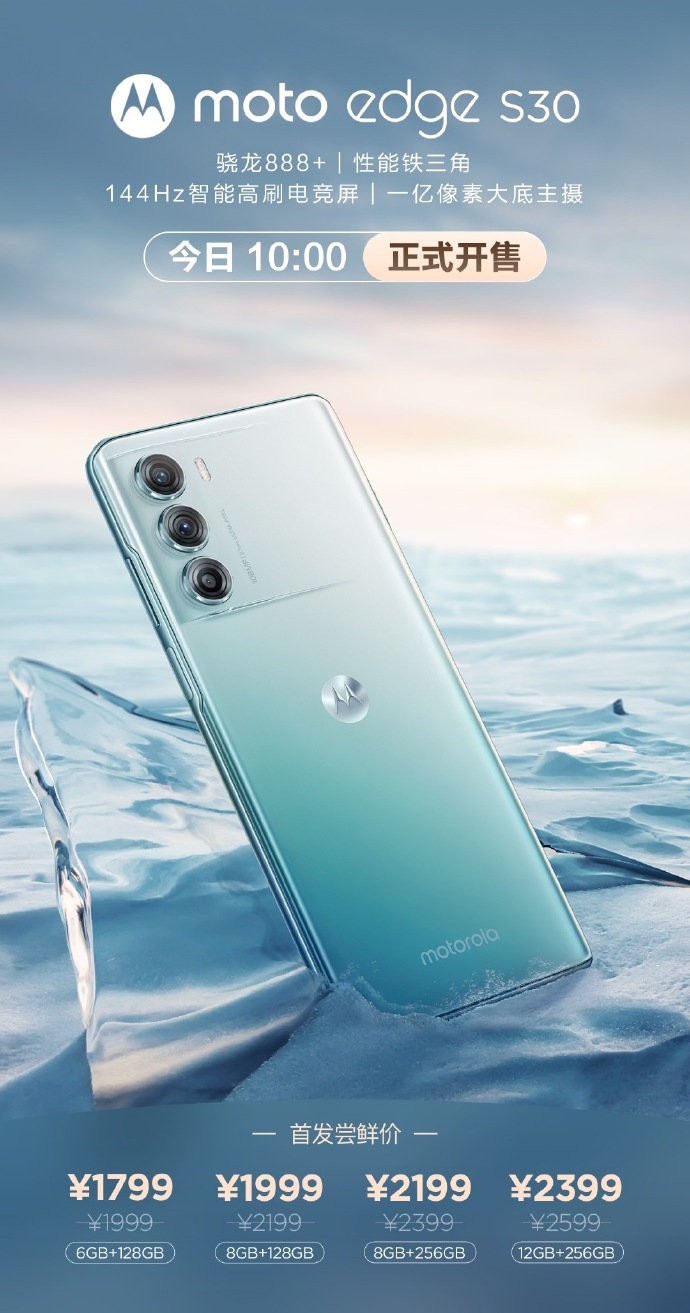 moto edge X30ޣȦھ