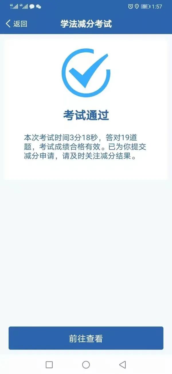 优化法治化营商环境丨看这里交警教你如何“学法减分”