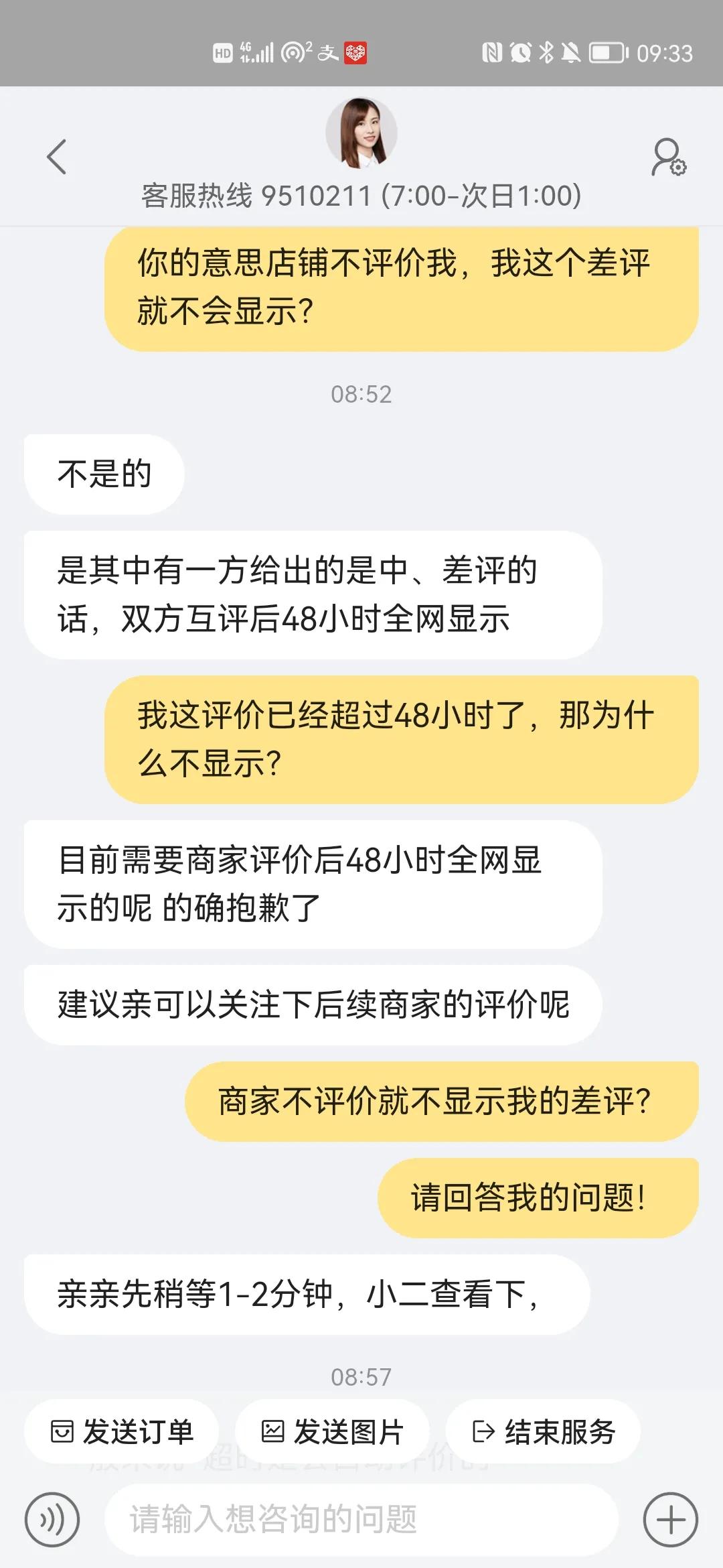 电商某宝控制差评的套路！店铺里没有差评就真没有差评？