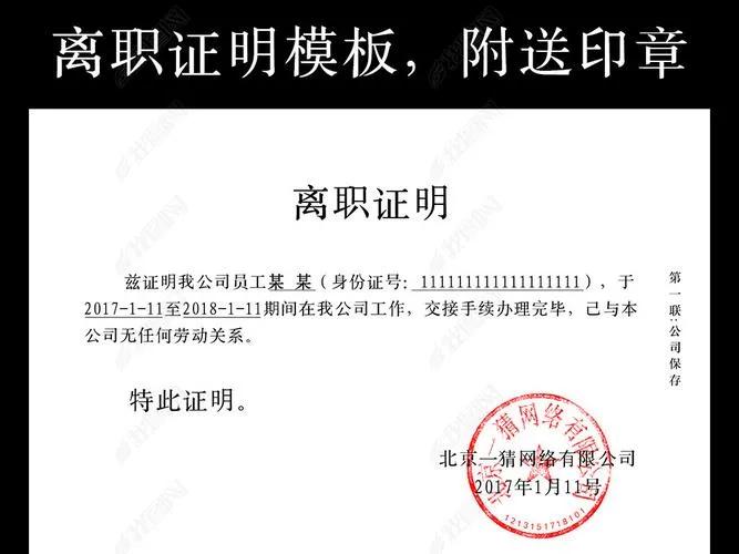 单位给离职员工开具离职证明是单位的义务,依据《中华人民共和国劳动