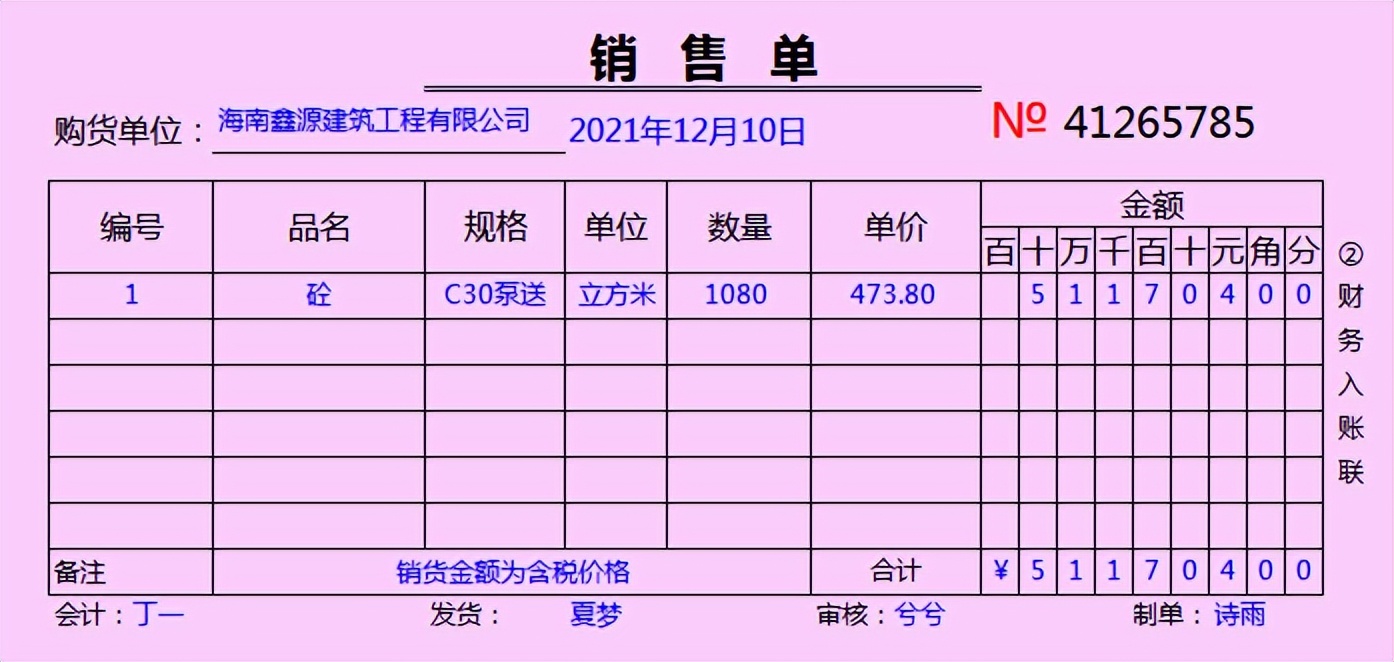 跳槽建筑公司做会计，月薪2.6W，这58笔真账业务处理可帮大忙了