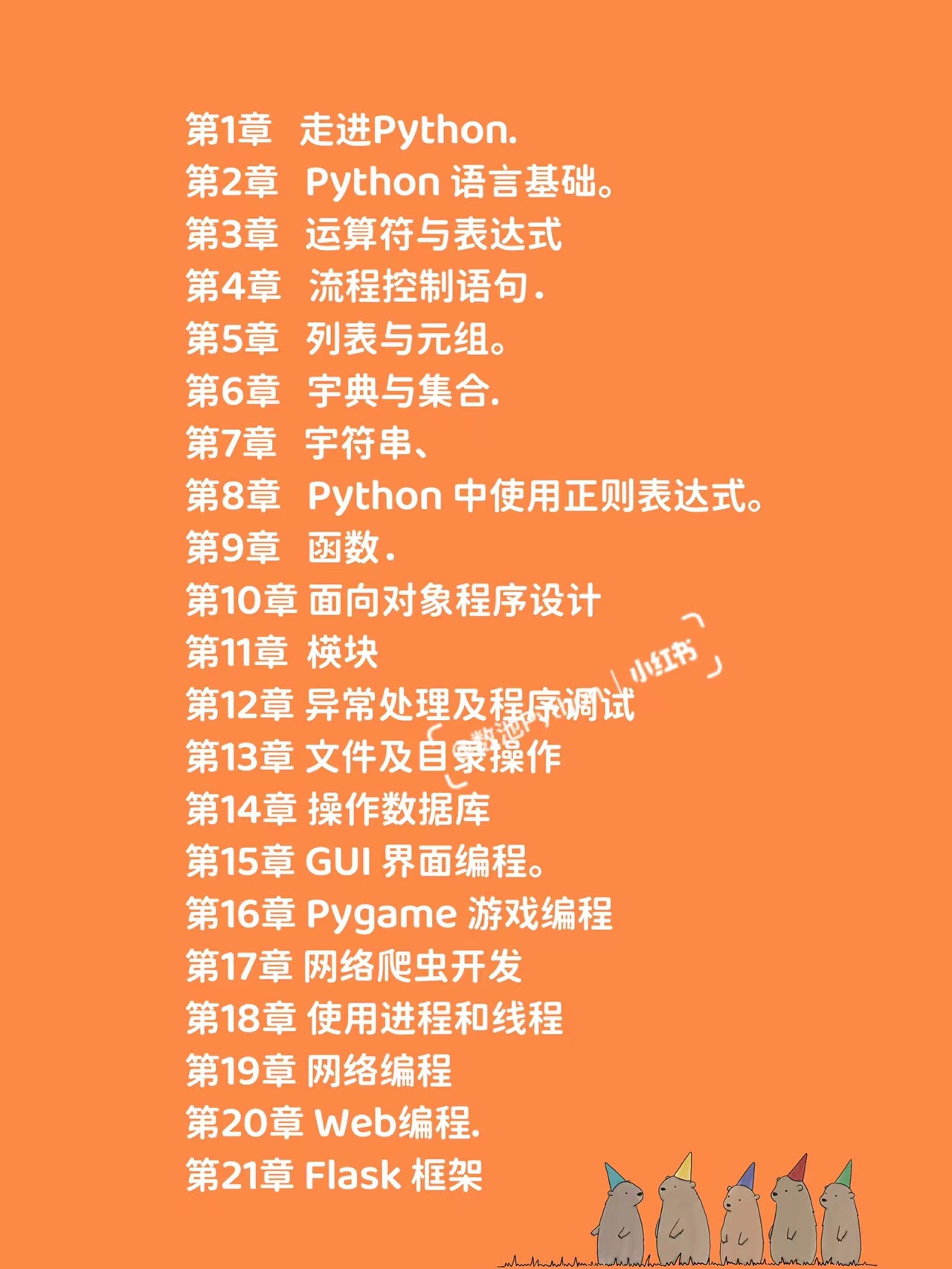 真香！3天码完Python语法，一点都不难