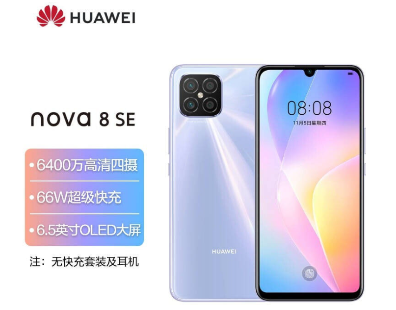 手机型号的Pro、SE、Max，代表什么意思？1字之差可能就相差千元