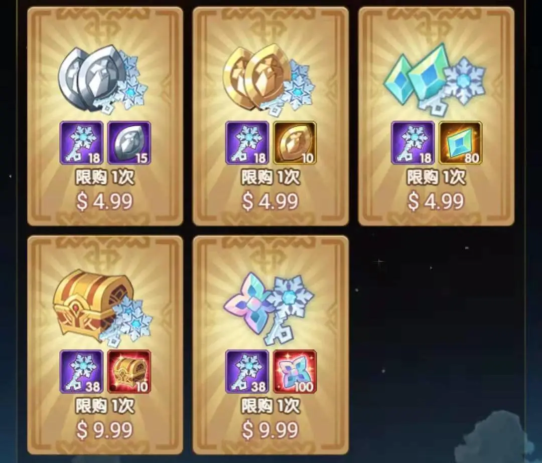 「分析向」翻翻乐3.0“霜封遗迹”兑换&氪金指南