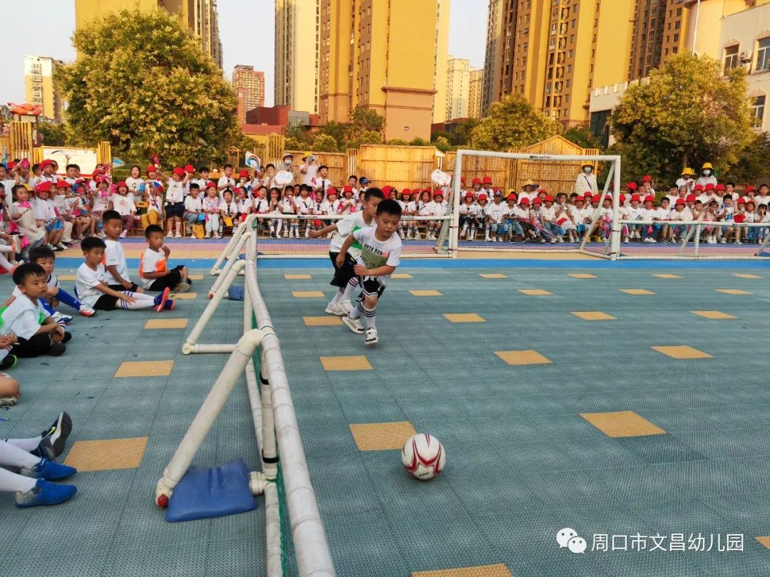 足球比赛为什么要带小孩开场(“球”在脚下“足”够精彩—周口市文昌幼儿园第一届“幸福杯”幼儿足球赛)