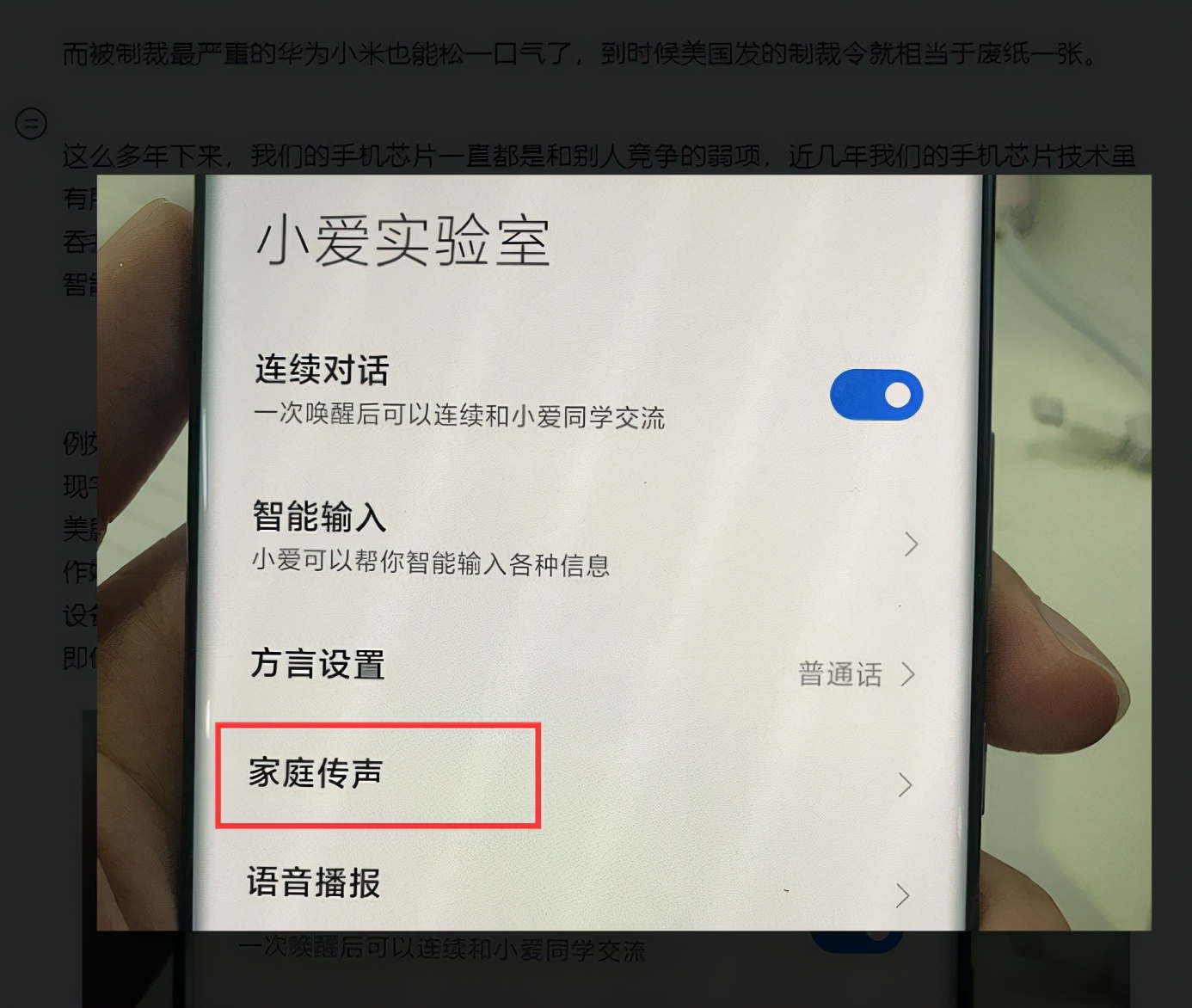 小爱同学怎么用（小爱同学隐藏玩法大盘点）