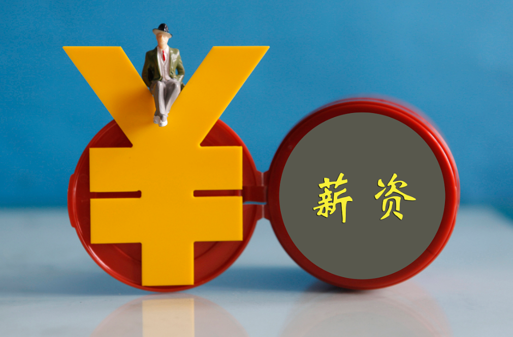 事业单位迎来“春天”，薪资待遇有望提高，将与公务员看齐