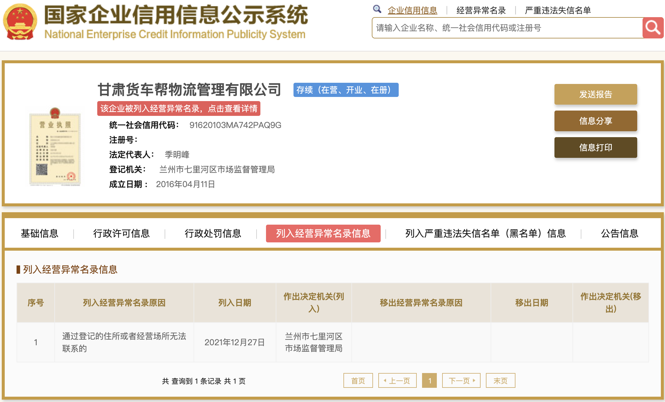 满帮集团满身泥泞：市值蒸发近千亿元，戴文建等人减持“套现”