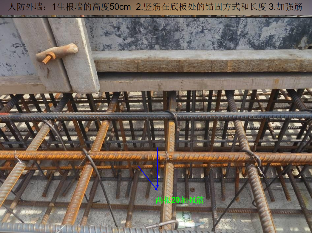 141页人防工程施工技术培训教程，全彩三维立体结构图，直观立体