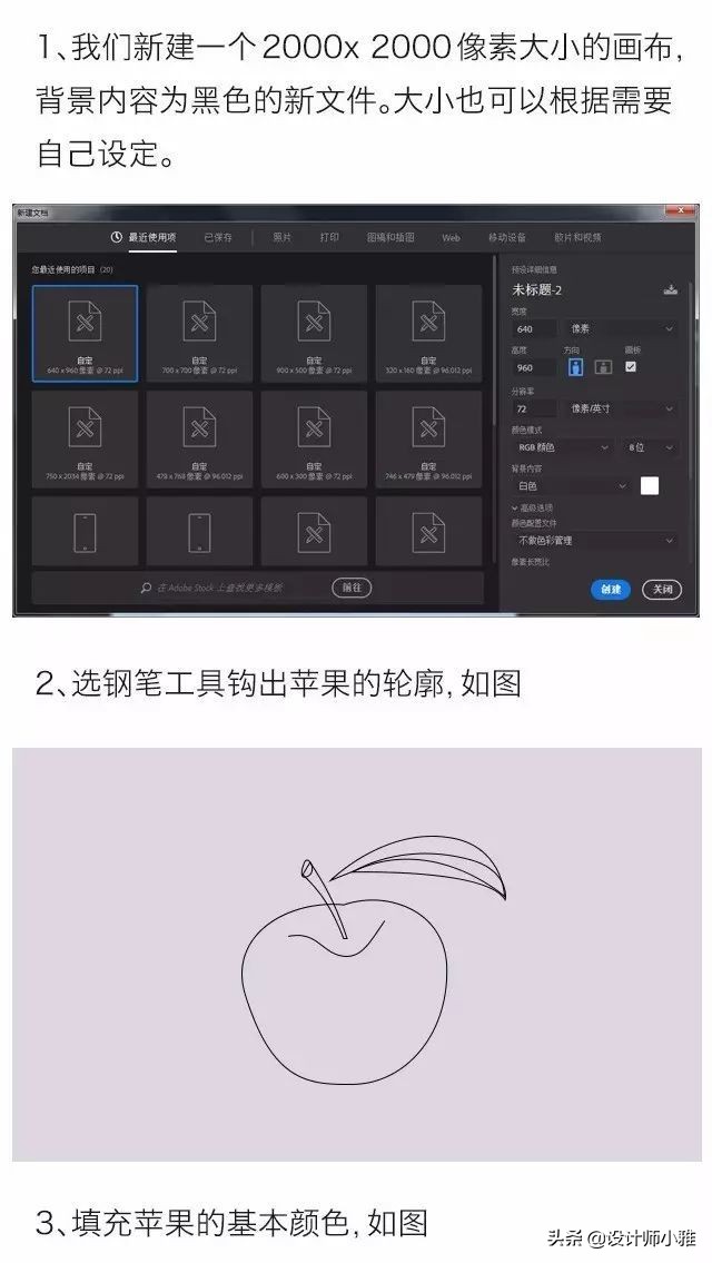 PS｜利用Photoshop鼠繪一個APPLE的教程