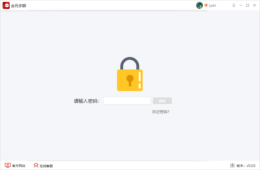 聊天没有隐私？设置密码锁屏就可以了