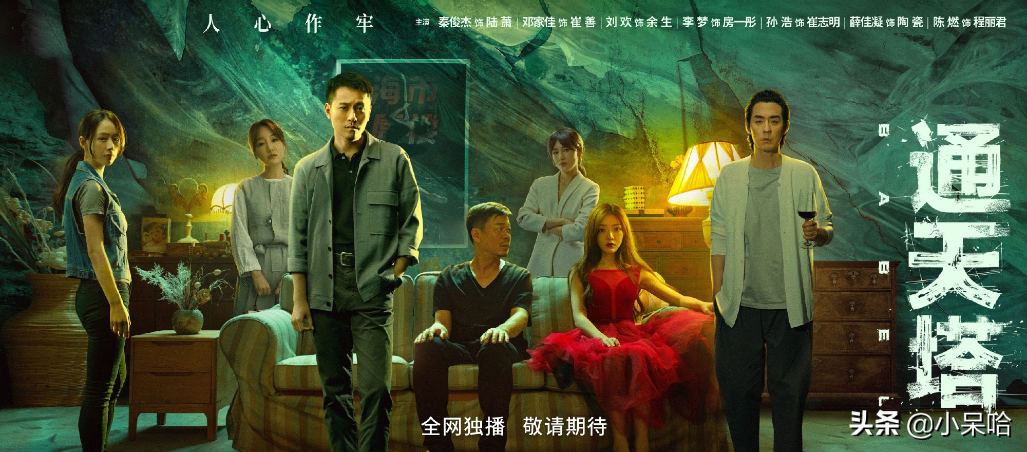 中国悬疑小说第一人作品改编，悬疑女王邓家佳主演，要播了