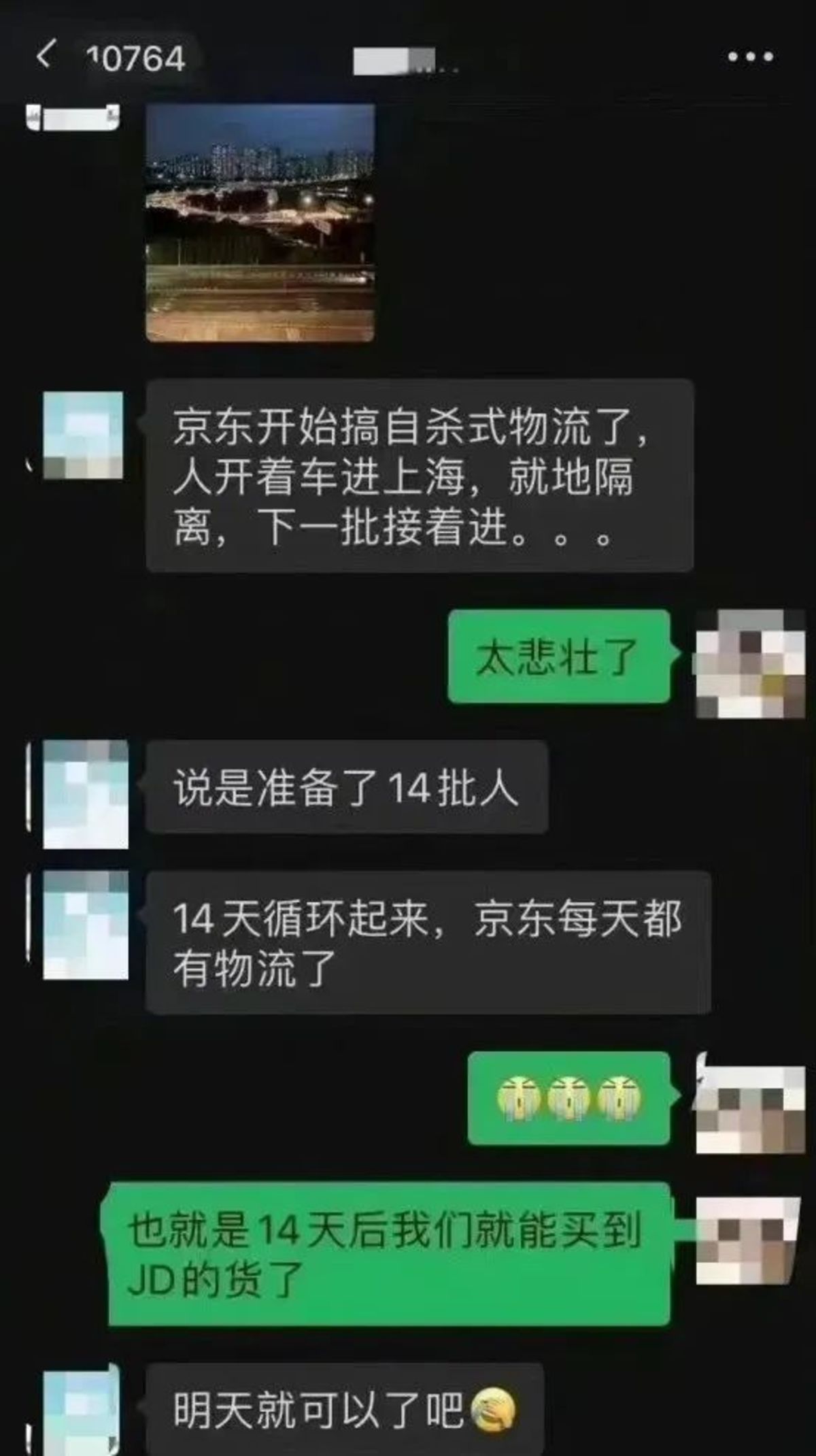 "自杀式物流"驰援上海，京东这次壮举值得点赞