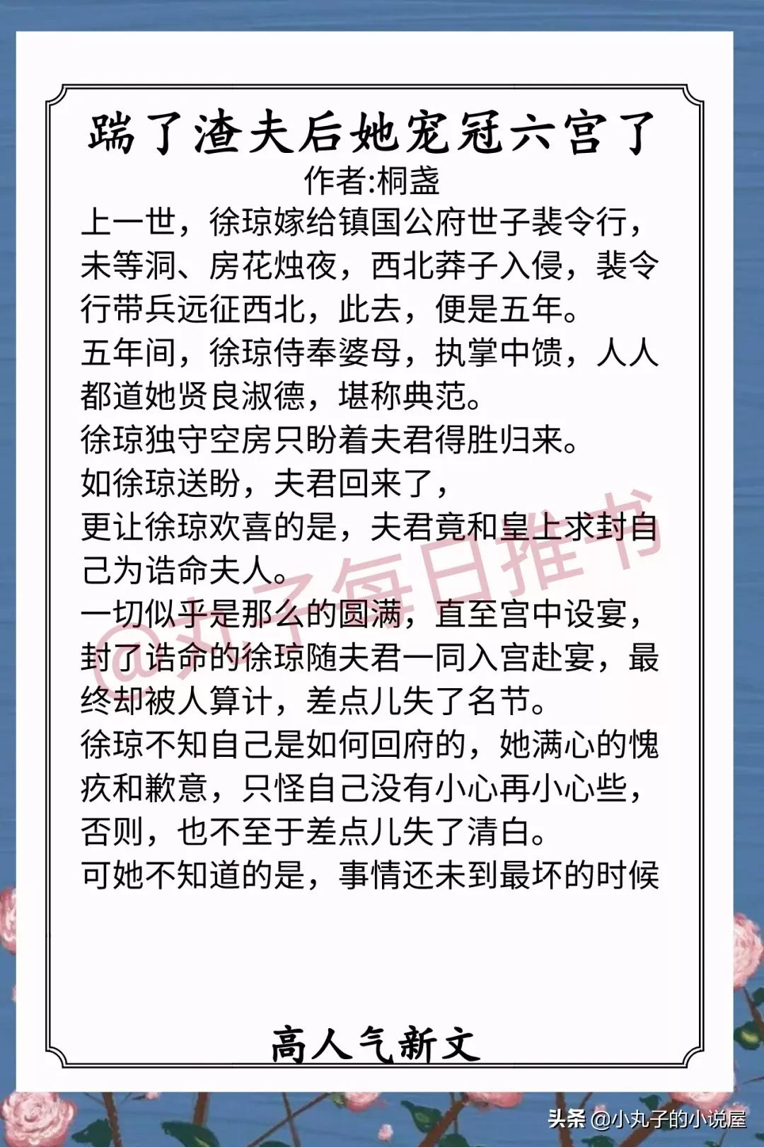 安利！一月完结人气文，尼卡《将春夜燃尽》和弥陆《与宦娇》强推