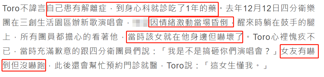 40岁男星自曝患解离症！曾情绪激动晕倒，幸好小12岁女友没被吓跑