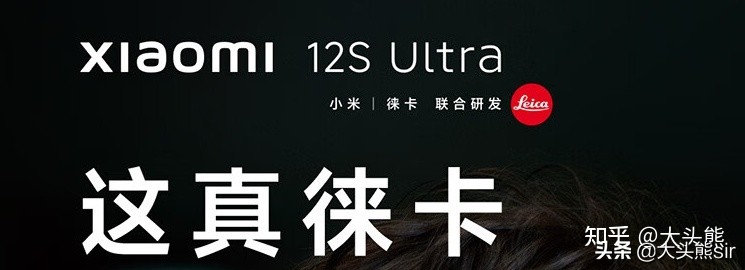 vivo X80 Pro 和 小米12S Ultra 谁更值得购买？