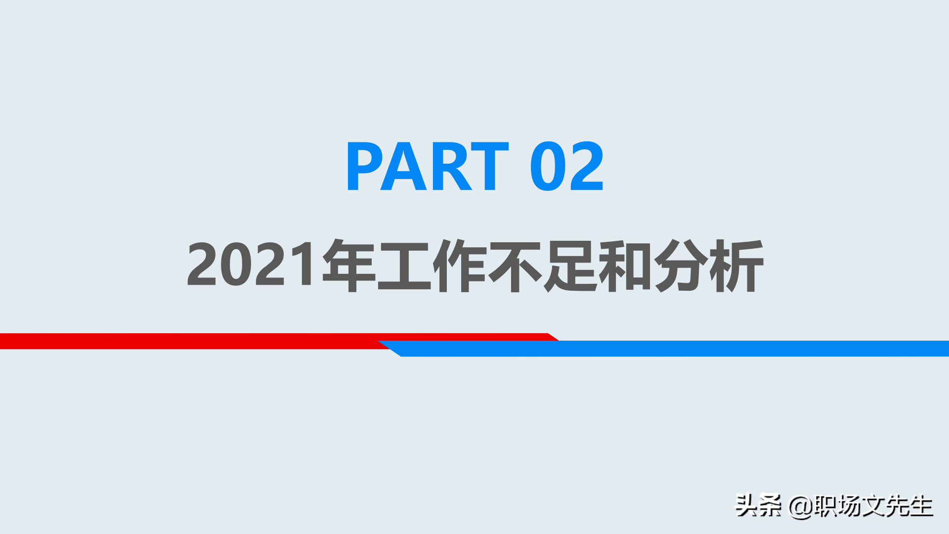 2022年工作规划，2021年培训工作总结及2022计划，年度培训总结