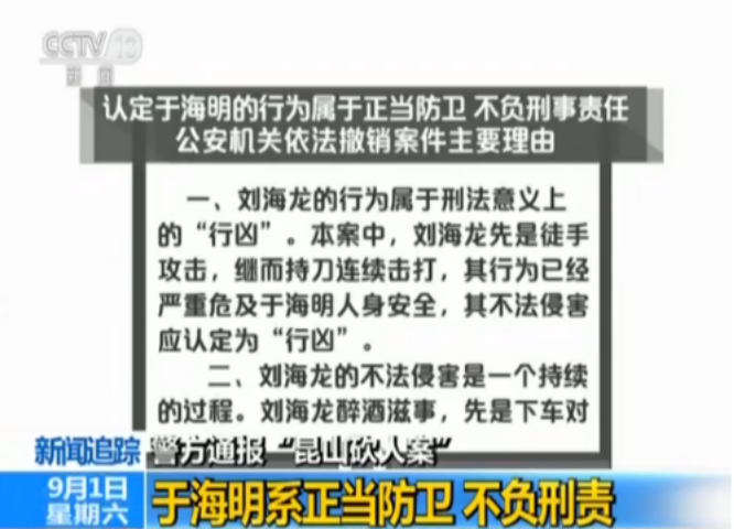 3年前，夺刀反杀昆山“龙哥”的于海明，后来过得怎么样？