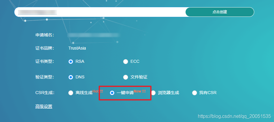 Spring Boot项目配置免费HTTPS的详细流程