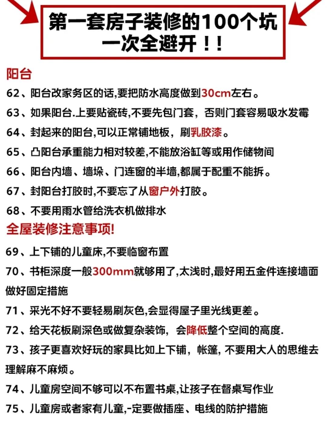 我做過最明智的家居決定，家居堅持這樣裝潢，幸福感倍增
