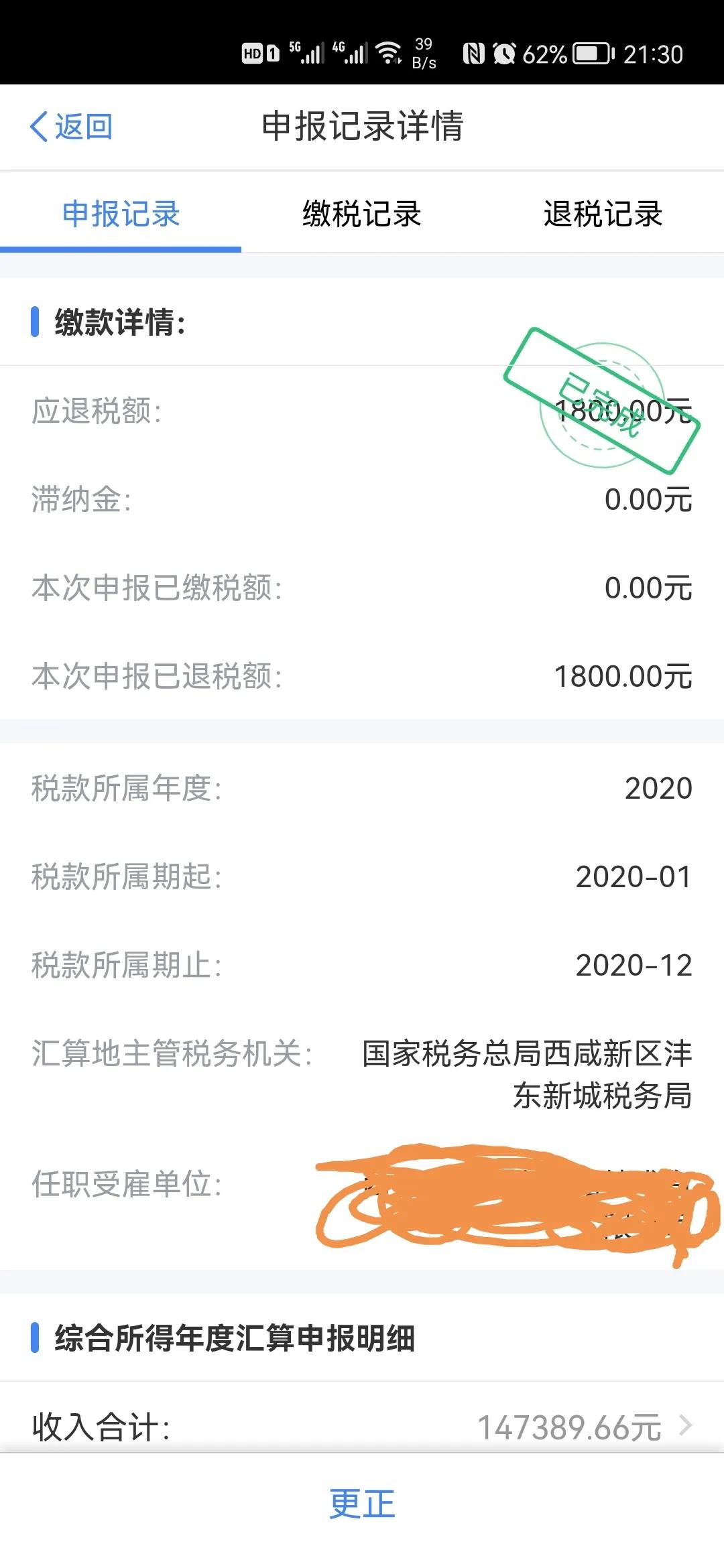 2022个税租房和房贷抵扣哪个更划算？