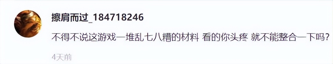 腾讯也撑不住？代理游戏一年半宣布停服，玩家：抄的也太离谱了