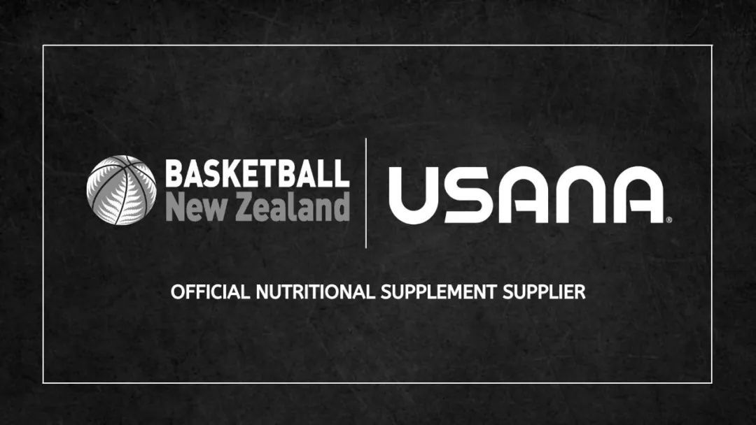 USANA成为新西兰国家篮球队指定官方营养补充品赞助商