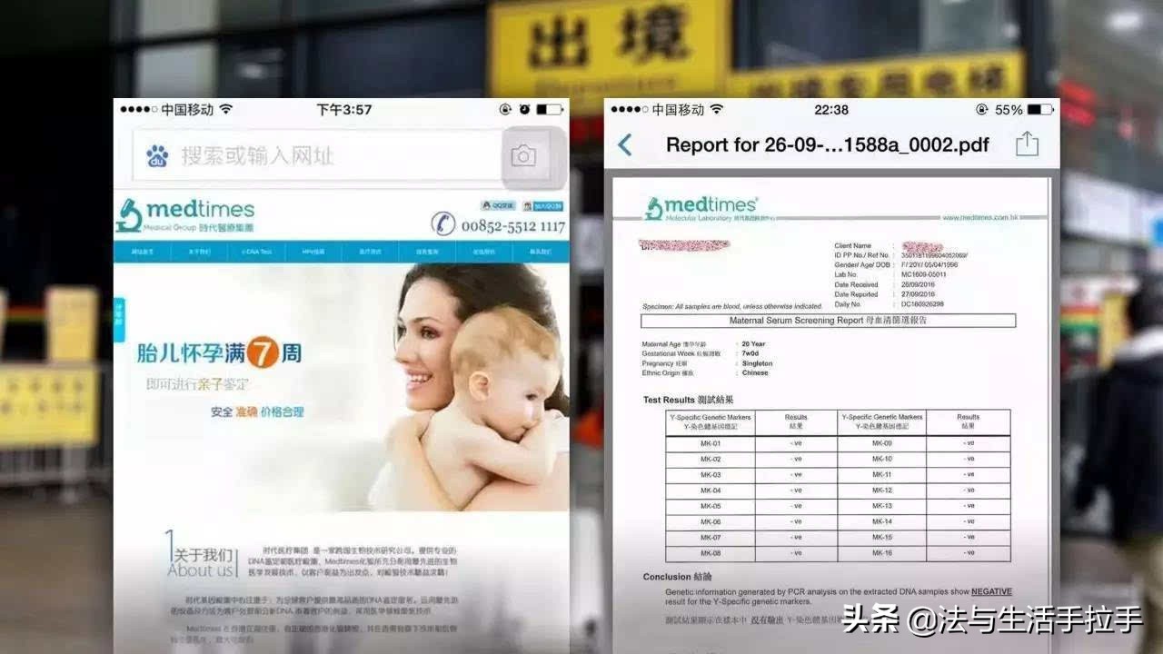 孕妇一滴血就能够分辨胎儿性别！靠谱么？违法了么？典型案例解答