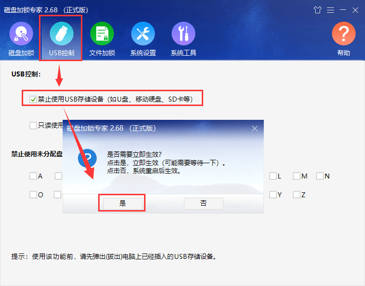 電腦如何設置禁止/只讀使用USB存儲設備？