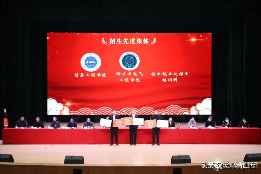 山西应用科技学院1月3日上午召开2021年表彰大会