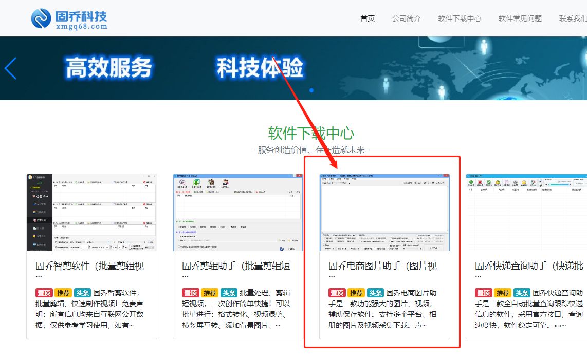 一键批量抓取1688商品主图视频的简单方法步骤