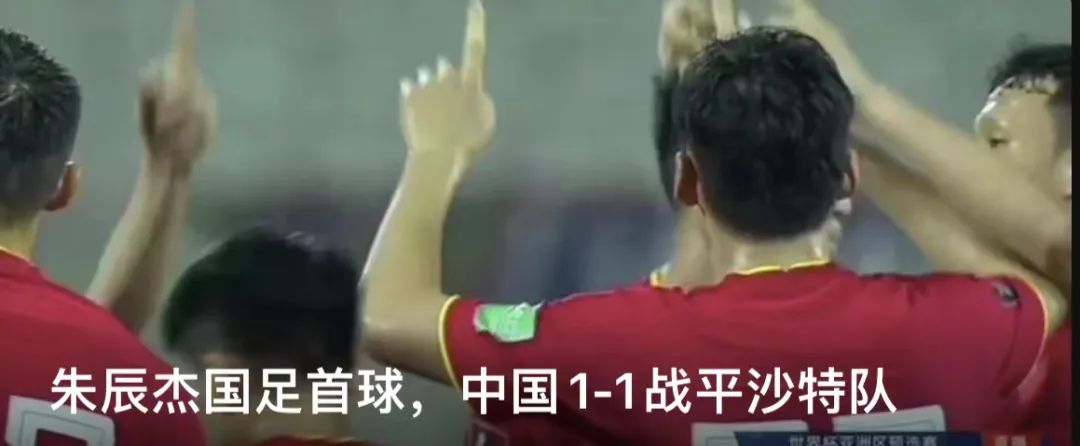 中国男足2-0不敌对手