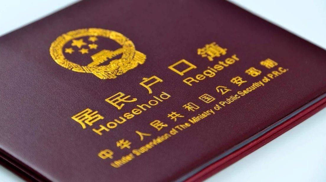 落户口需要什么手续,办理落户需要什么材料