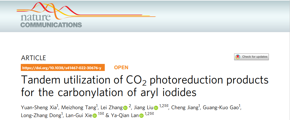 CO₂光催化反应和芳基碘化物羰基化反应串联合成精细化学品