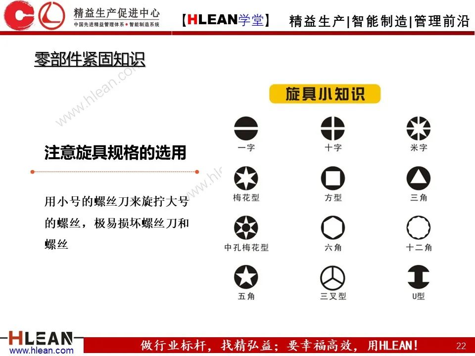 「精益學堂」車間設備管理及安全管理（上篇）