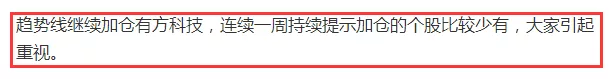 有方科技如期大阳线，低吸医药设备吃肉