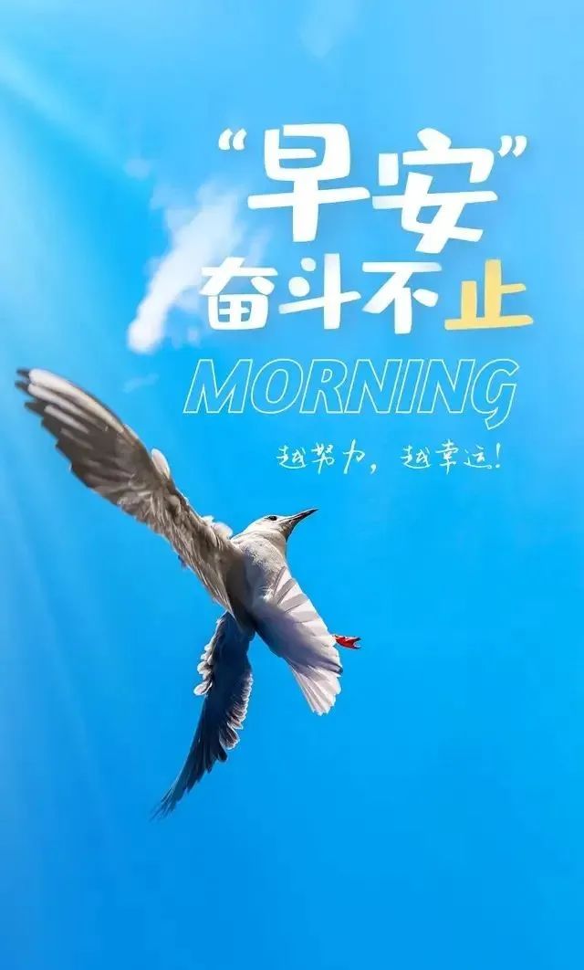 「2022.04.04」早安心语，正能量朋友圈语录图文，早安问候语图片