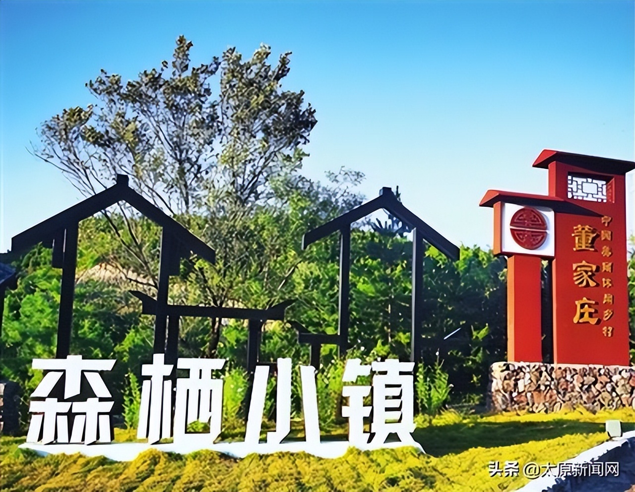 迎泽区：来东山感受“乡村静心之旅”