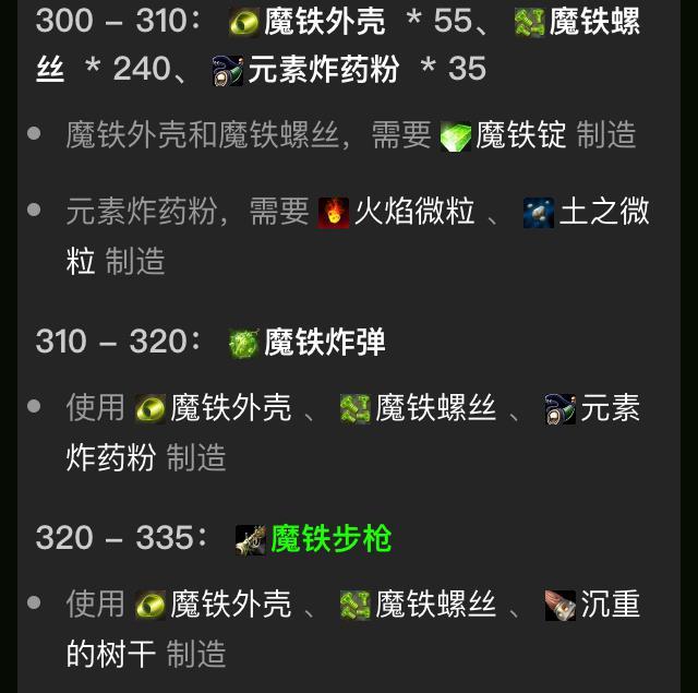 魔兽TBC工程1到375，超级省钱，甚至可能赚钱哟