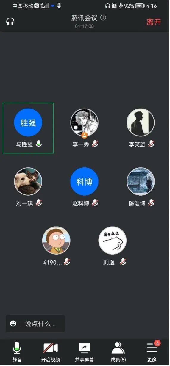 谢谢你们，亲爱的导师们！