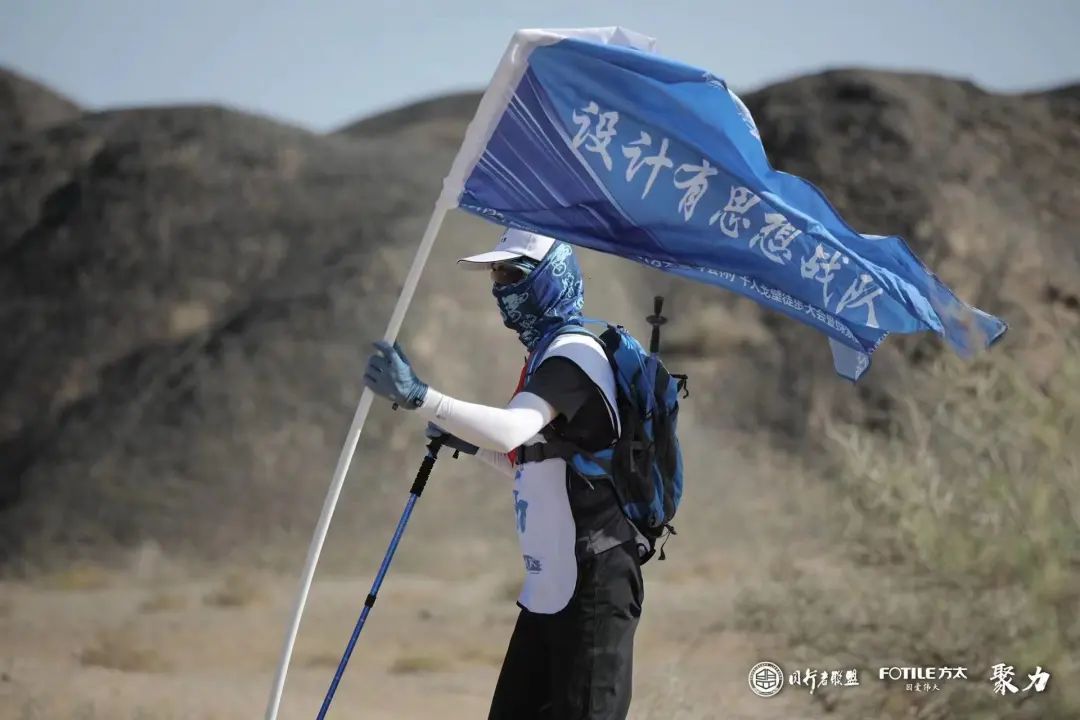 设计有思想 X 千人戈壁徒步｜助力设计，演绎思想新高度