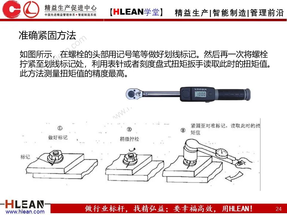 「精益学堂」车间设备管理及安全管理（上篇）