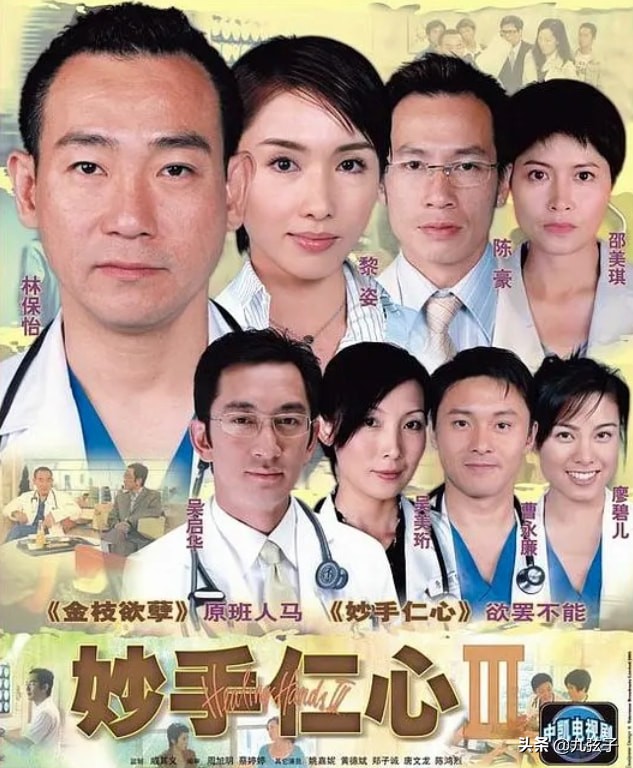 TVB“末代皇帝”林保怡的双面人生，57岁依然单身