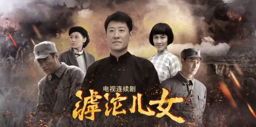 抗战大剧《滹沱儿女》今晚开播，演员阵容雄厚，9位实力派可期待