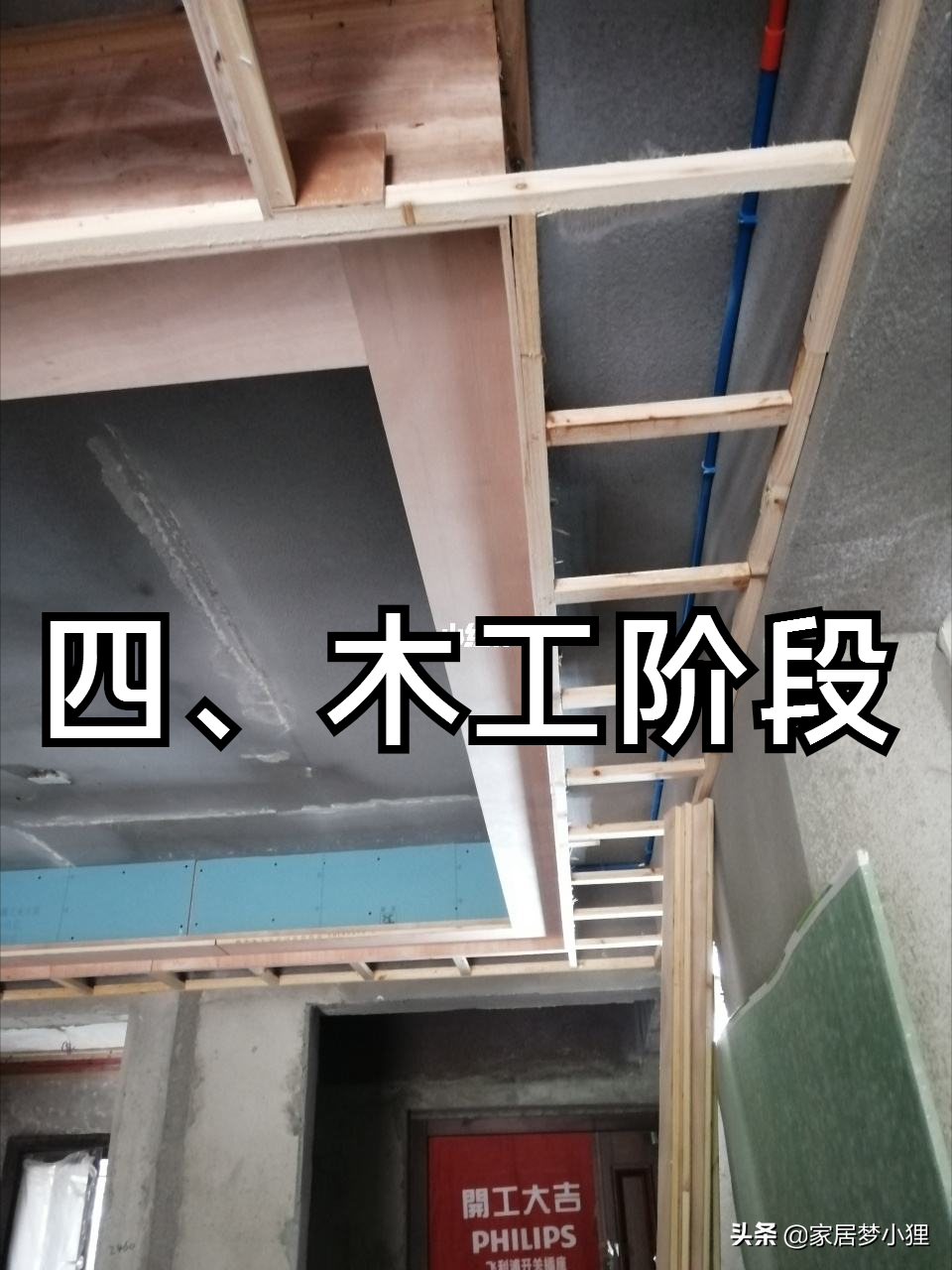 吐血整理的装修全流程，从开工前到入住，看完不踩坑