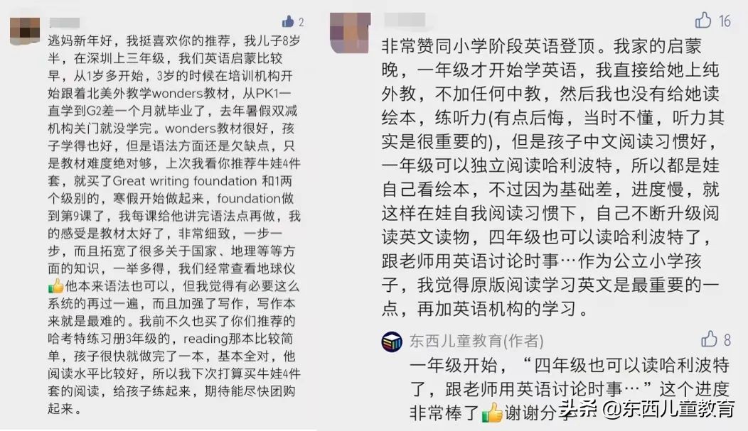 别人都在写冬奥热点，我偏要讲英语学习干货（下）